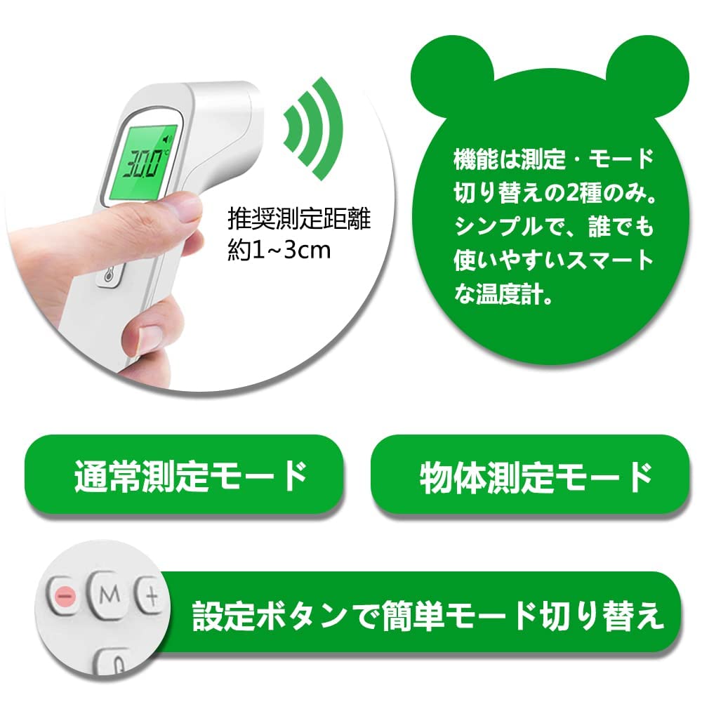 Amazon.co.jp: 非接触式電子温度計赤外線： 1秒測定 32回記録 非接触型