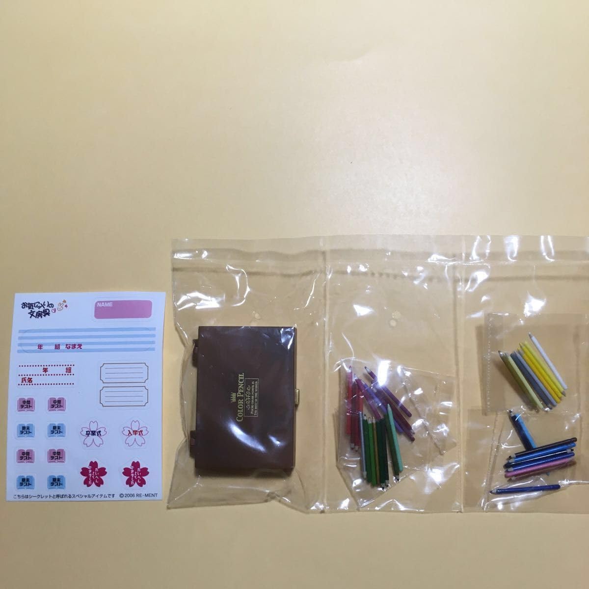 お気に入りの文房具　シークレット　リーメント Amazon.co.jp: リーメント お気に入りの文房具 シークレット