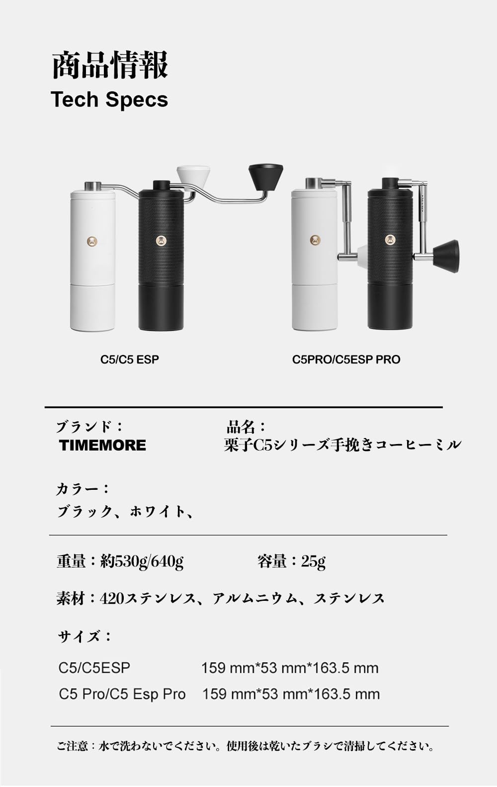 TIMEMORE タイムモア　C5 PRO 手挽きコーヒーミル S3 C3S C3Spro_720x.png?v=1713237900