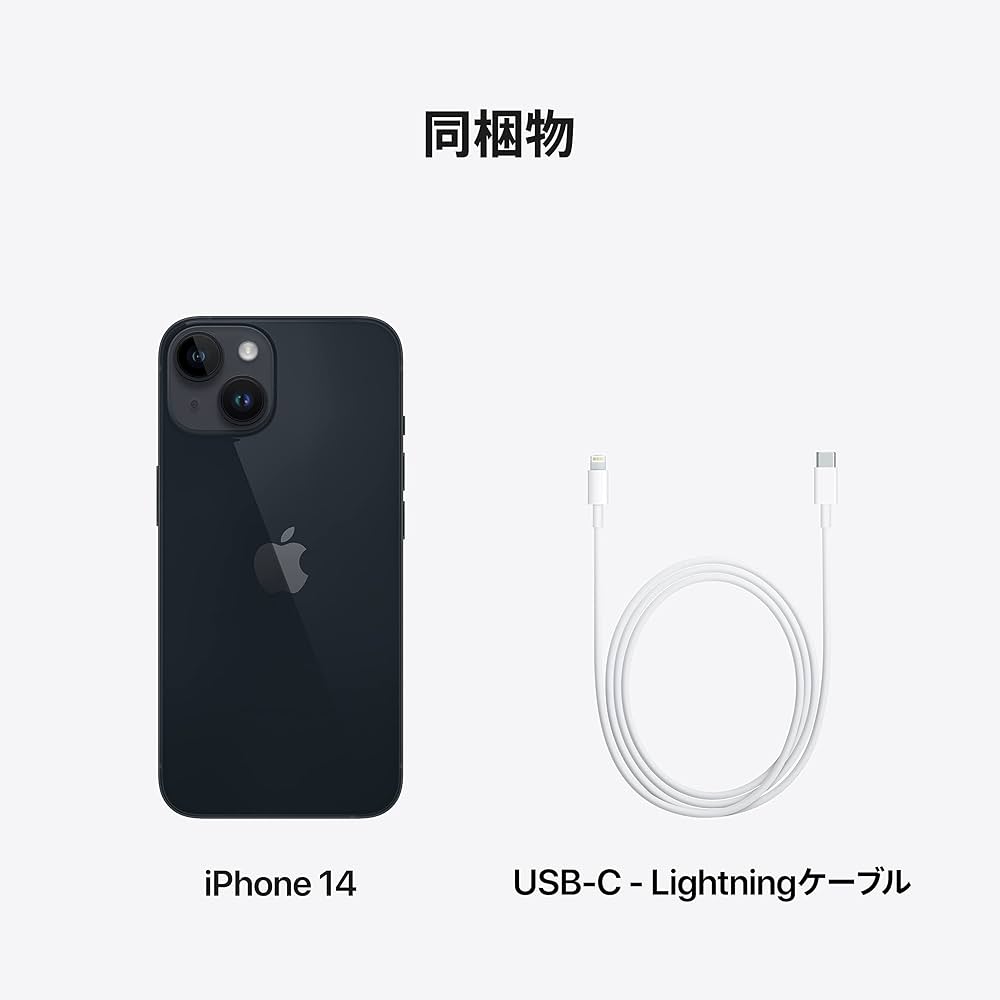 Amazon | iPhone 14 128GB ミッドナイト | スクリーンプロテクター 通販