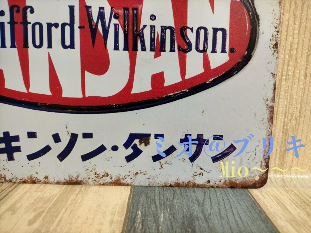 Amazon.co.jp: ブリキ看板 ウィルキンソン タンサン 炭酸水 レトロ