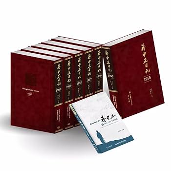 蔣中正日記（1948）/蒋中正日记（1948） 蔣介石/蒋介石 蔣中正日記套書(7冊合售) /蒋中正日记套书7册合售) 蔣介石
