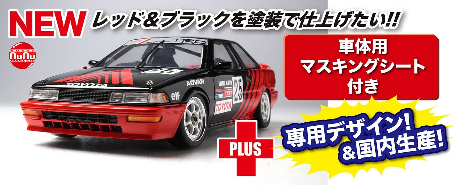 Amazon | プラッツ/NuNu 1/24 レーシングシリーズ トヨタ カローラ