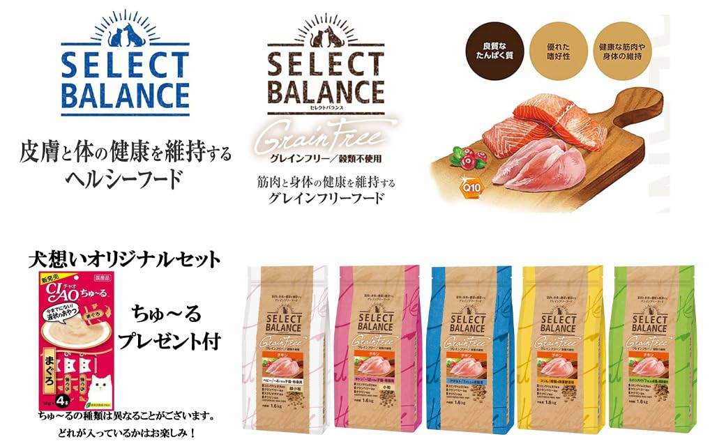 ロイヤルカナン　セレクトバランス　キトン ロイヤルカナン セレクトバランス キトン セレクトバランス
