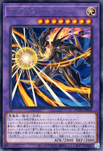 遊戯王 マグナム・ザ・リリーバー(レア) デュエリスト・ネクサス(DUNE) | 融合・効果モンスター 光属性 悪魔族 レア 遊戯王 マグナム・ザ・リリーバー(レア) デュエリスト・ネクサス(DUNE) | 融合・効果モンスター 光属性 悪魔族 レア