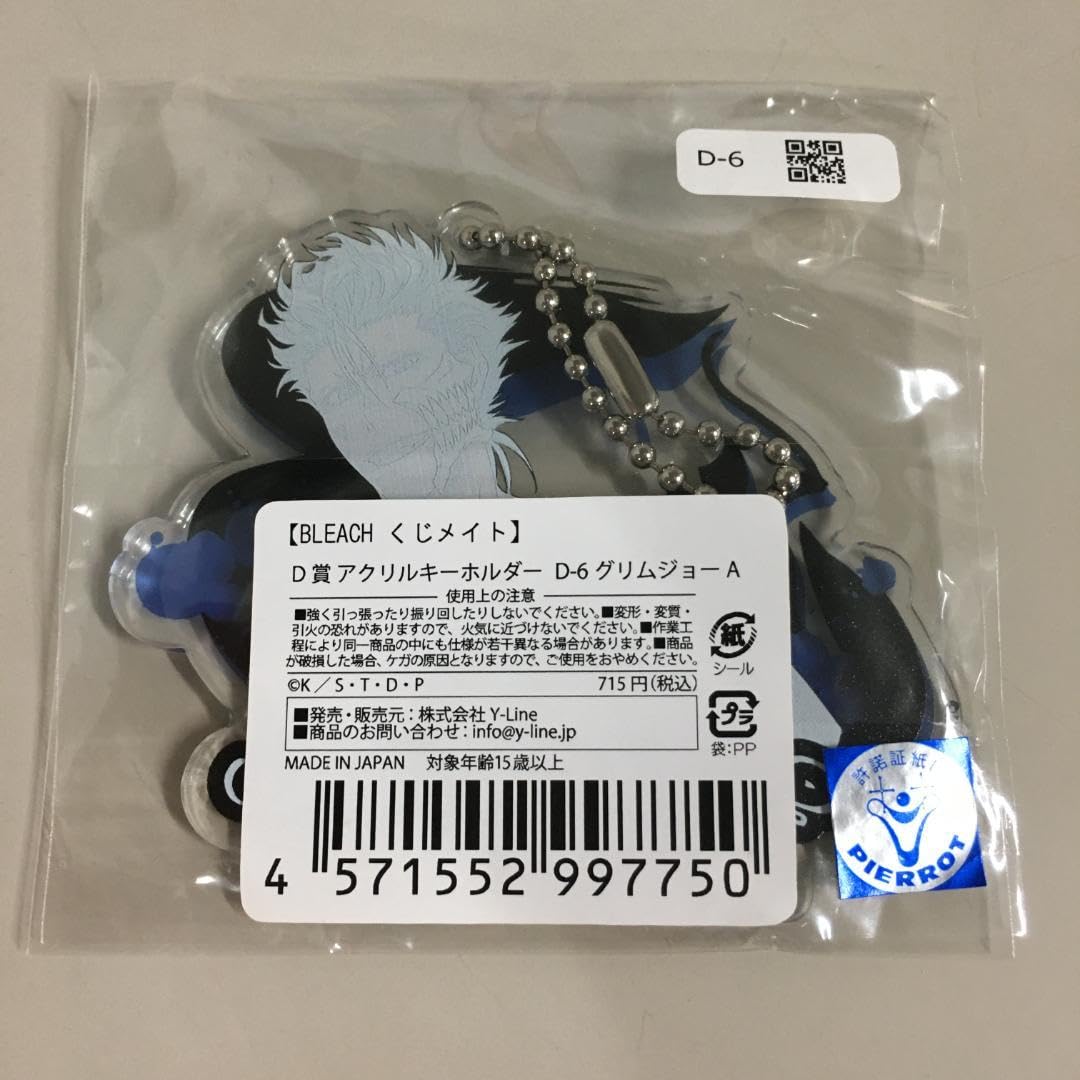 1点 グリムジョー・ジャガージャック サウンドドロップ BLEACH BLEACH VIBRATION STARS-グリムジョー・ジャガージャック-｜商品