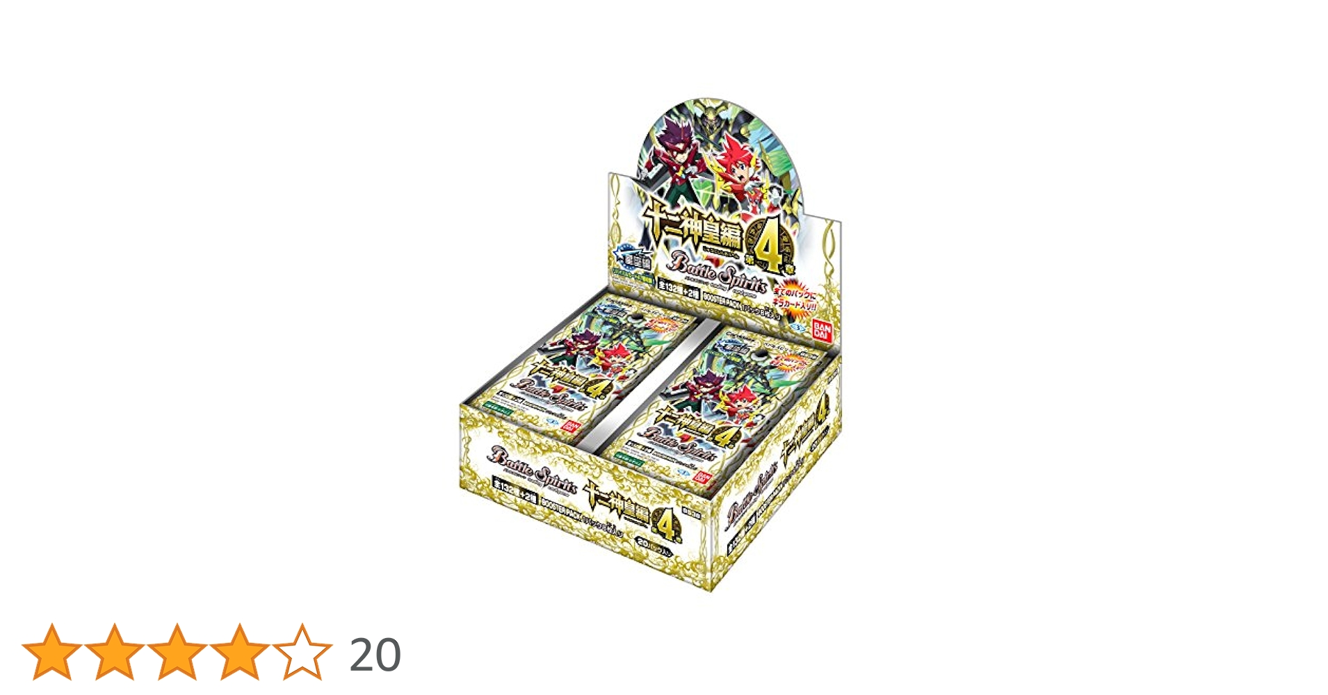 Amazon.co.jp: バトルスピリッツ 十二神皇編 第4章 ブースター