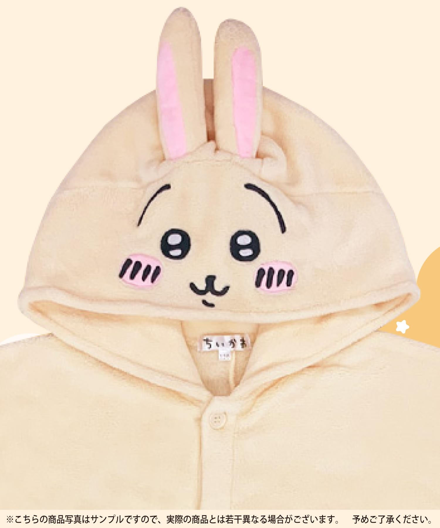 Amazon.co.jp: キャラクター サンゴマイヤー 着ぐるみ うさぎ 子供用