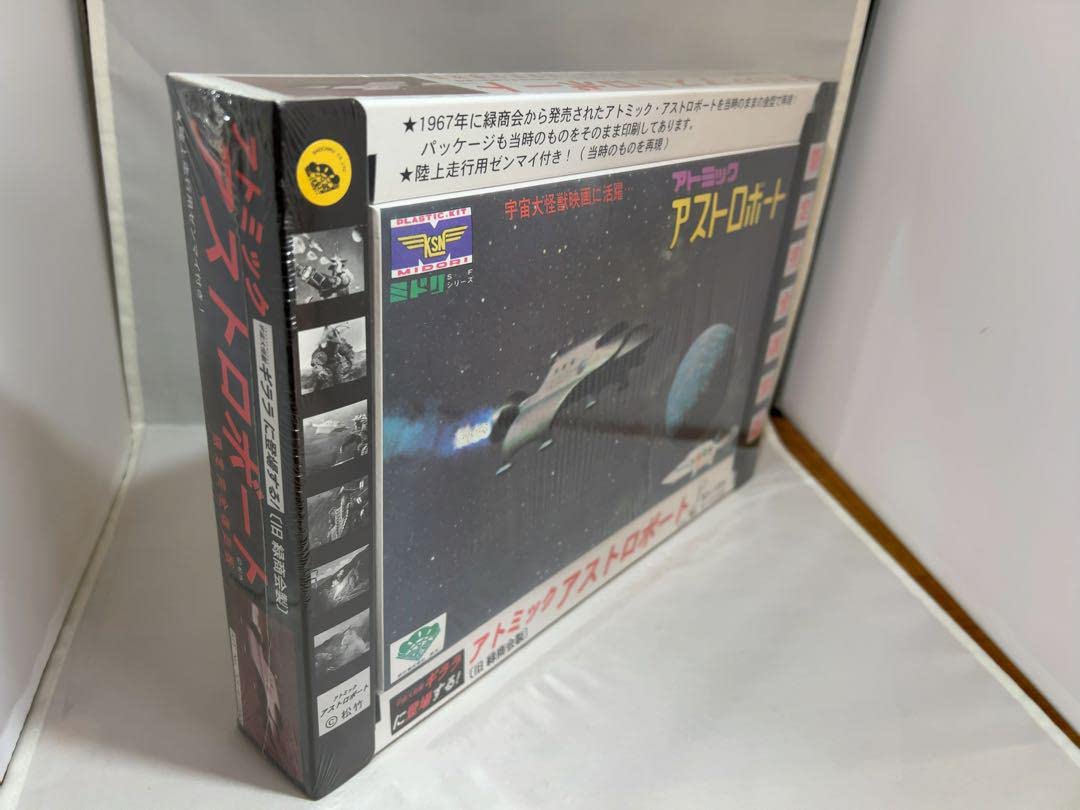 Amazon.co.jp: ギララ アトミック アストロボート 復刻版 童友社