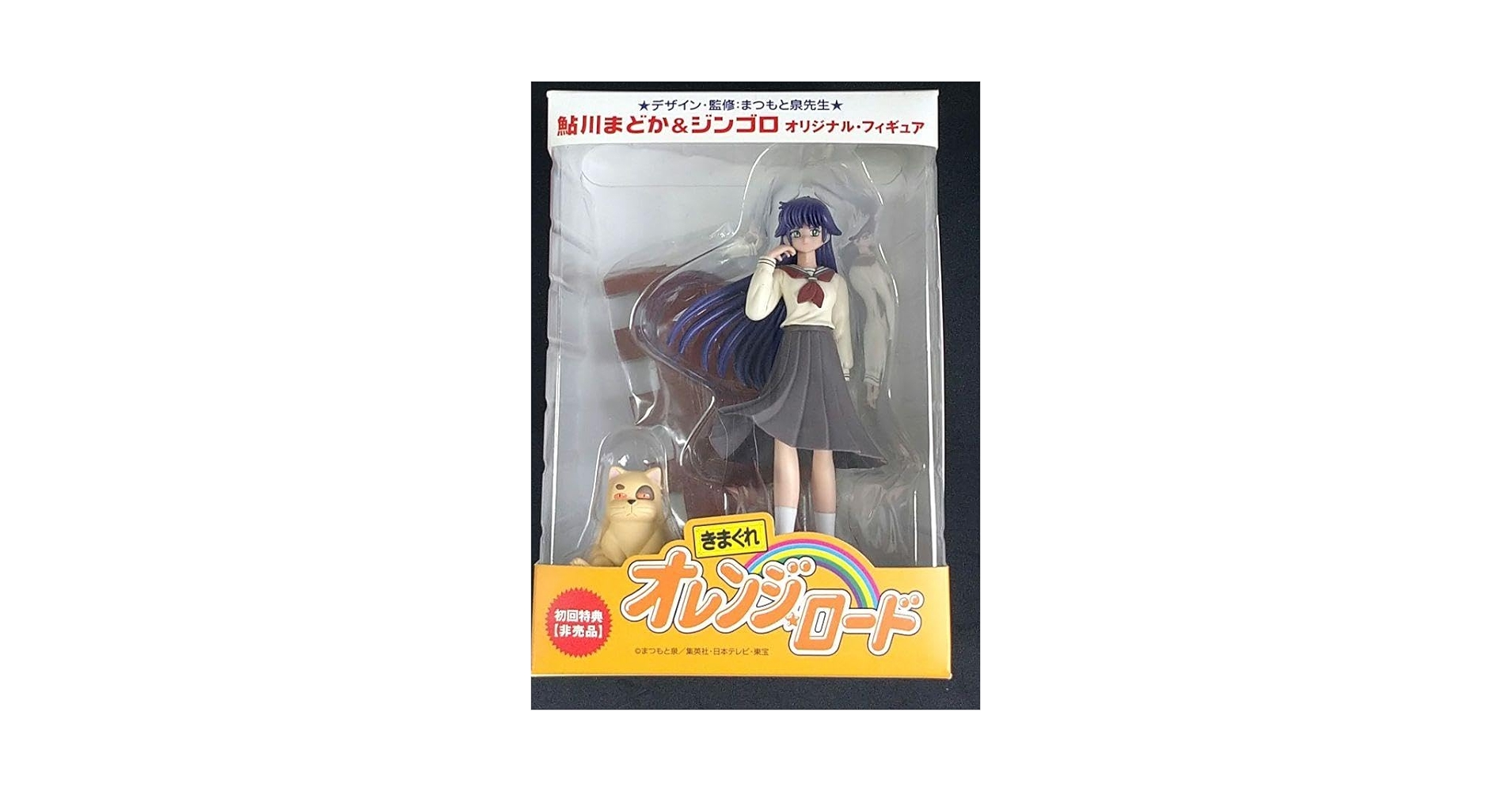 Amazon | きまぐれオレンジロード 鮎川まどか フィギュアレア