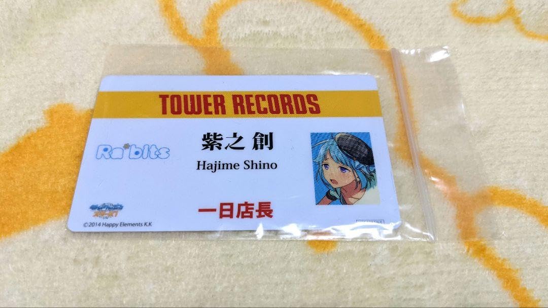 【即購入可】あんスタ タワレコ 特典 タワーレコード 紫之創 Amazon.co.jp: あん スタ タワレコ 一日店長 紫之創 : 食品