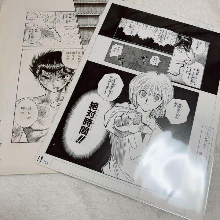 Amazon.co.jp: 冨樫義博展 HUNTER×HUNTER 幽遊白書 複製原稿 : おもちゃ
