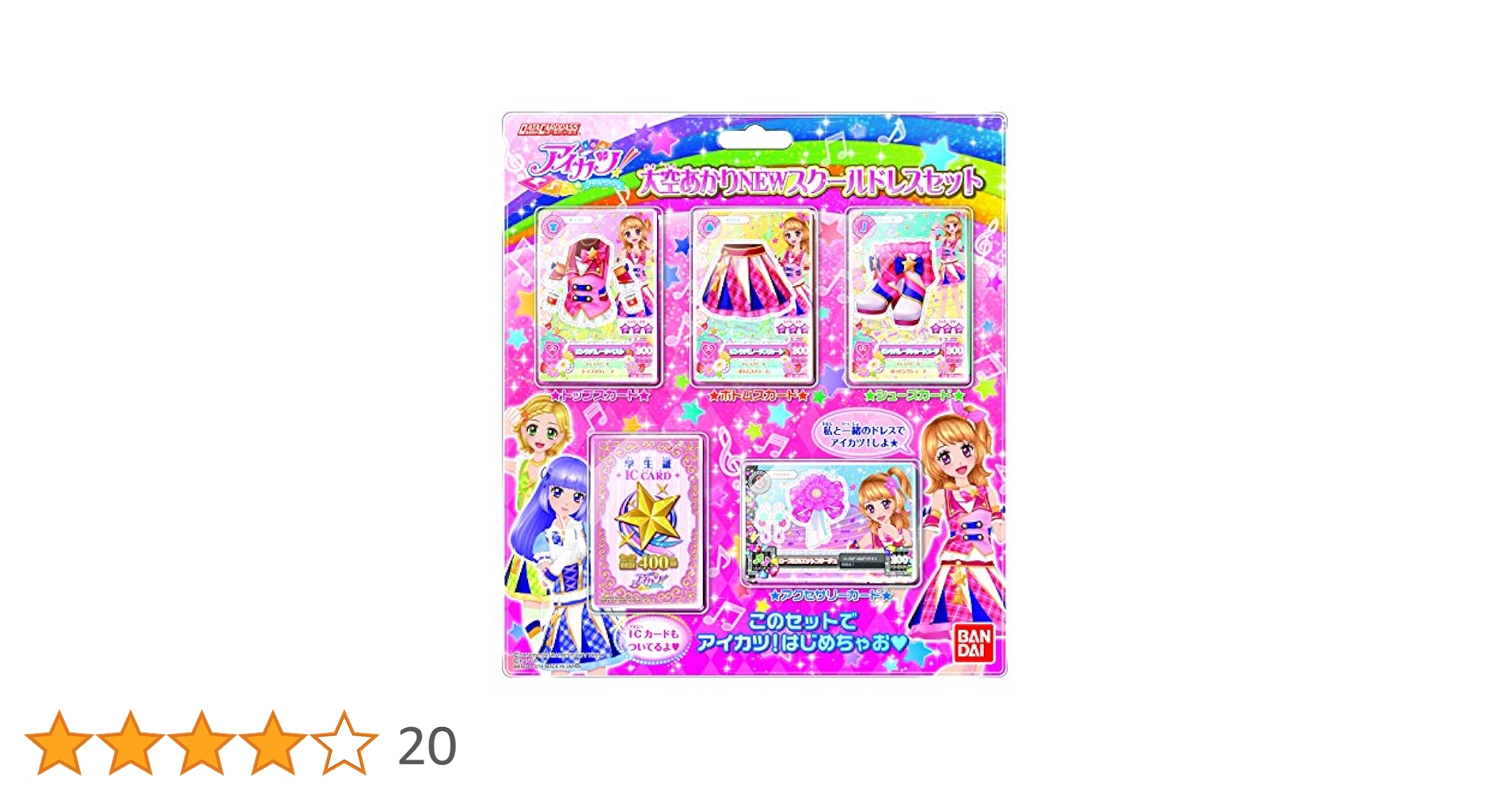 アイカツカード大空 あかりちゃんセット アイカツカード 【約140枚 バインダーセット】大空あかり - メルカリ