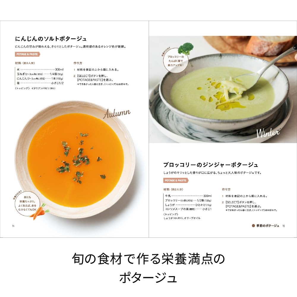 Amazon | ［日本正規品］recolte レコルト 自動調理ポット スープ