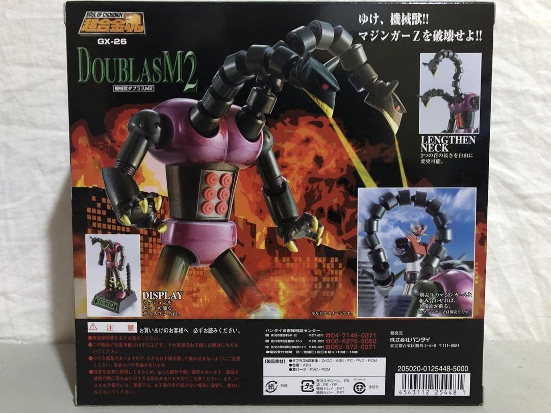 超魔神魂。GX-26.機械獣ダブラスM2。 Amazon.co.jp: 超合金魂 GX-26 機械獣 ダブラス M2 : おもちゃ