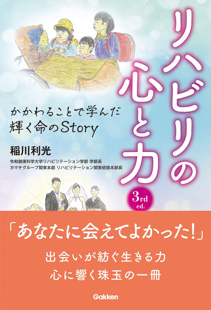 事例でみる神経心理学的リハビリテ-ション   /三輪書店/バ-バラ・Ａ．ウィルソン（単行本） 事例でみる神経心理学的リハビリテ-ション /三輪書店/バ-バラ