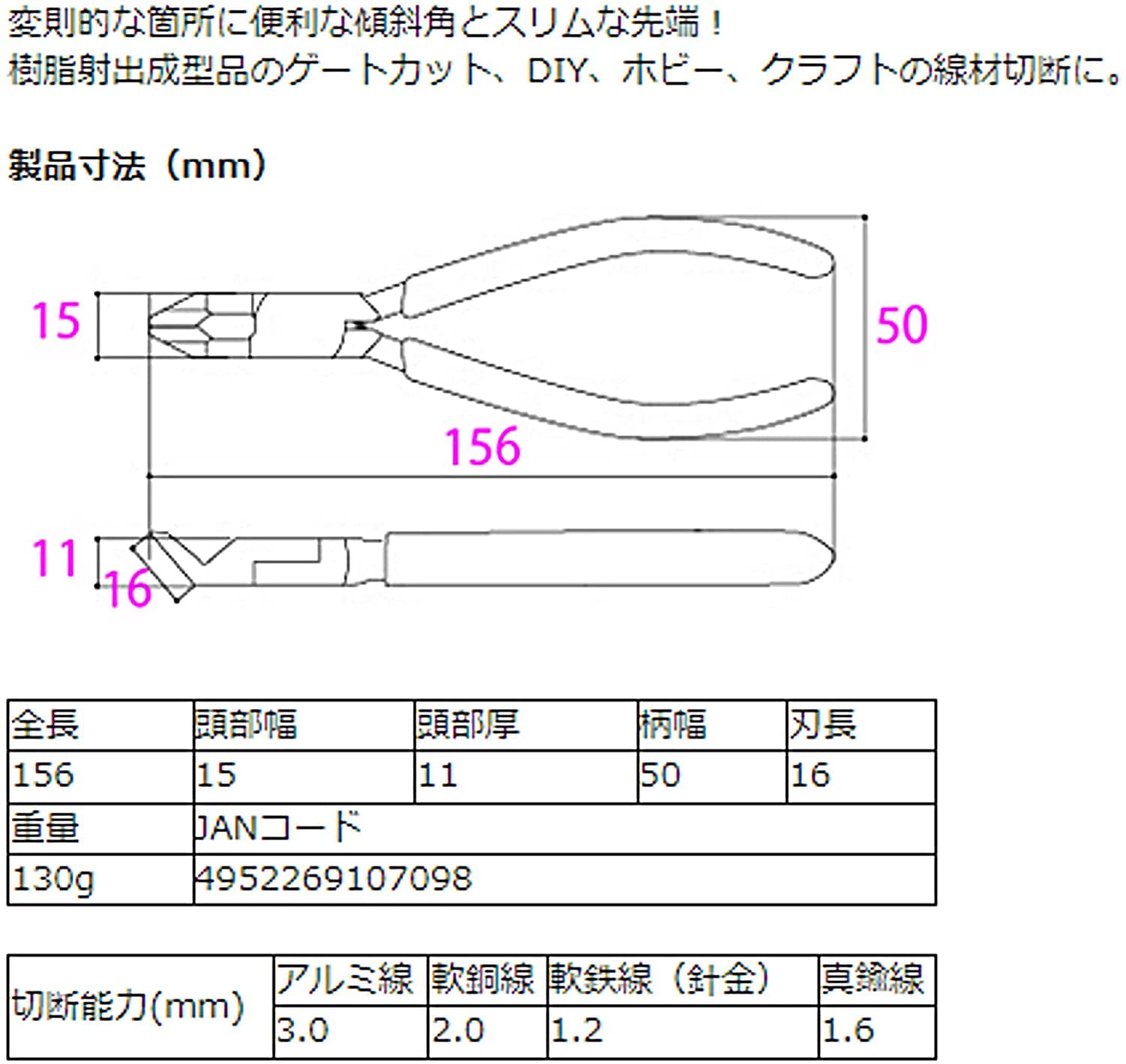Tsunoda AN-150A, cortador de borde en ángulo de 150 mm, 45 grados