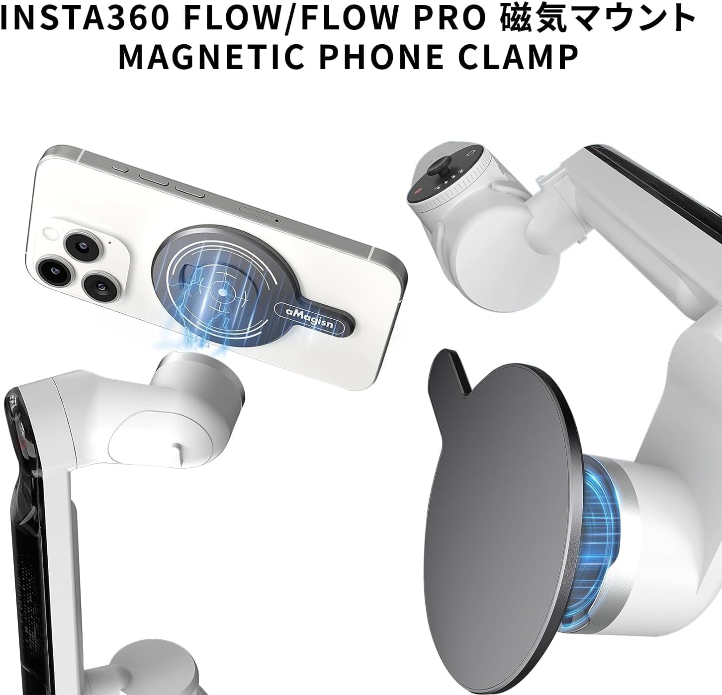 Amazon | Insta360 Flow/Flow Pro 磁気マウント Magnetic Phone Clamp 