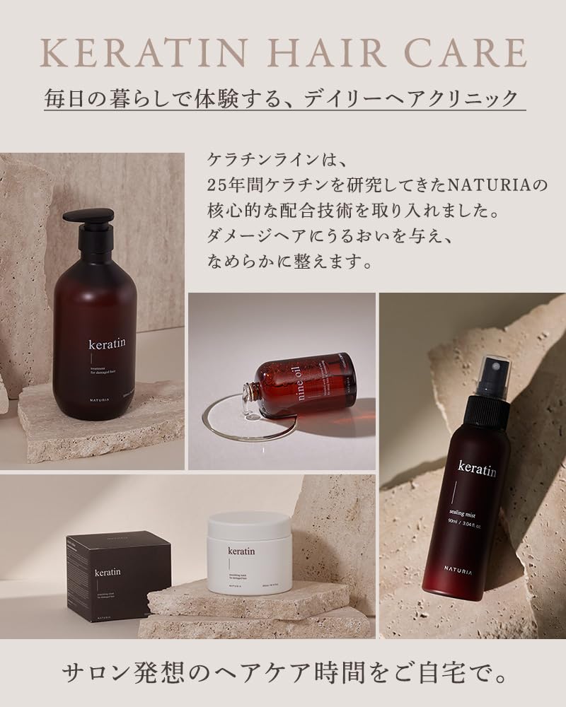 Amazon | NATURIA Professional NATURIA ケラチントリートメント 500ml