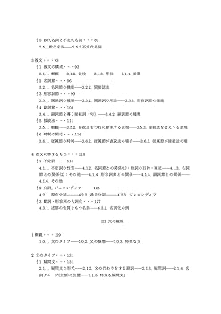 フランス語ハンドブック［新装版］ | 新倉 俊一, 朝比奈 誼