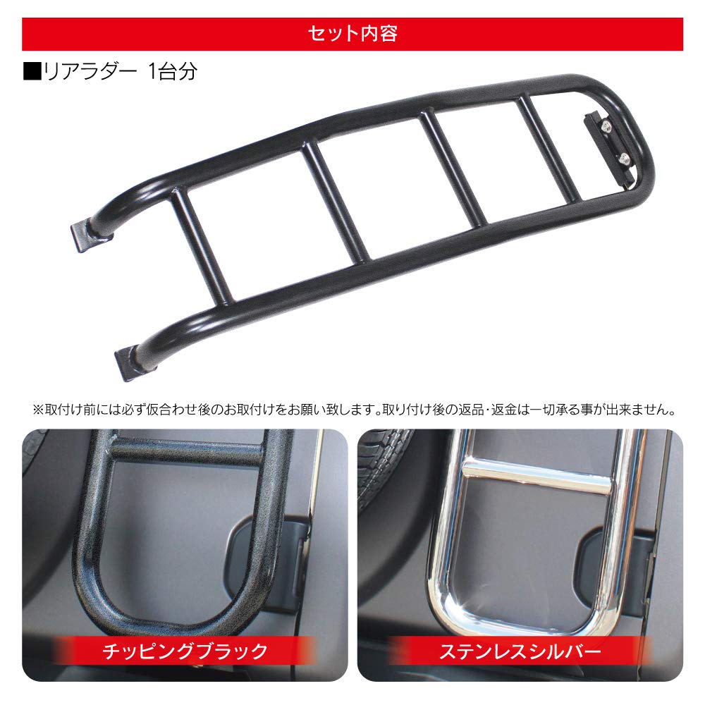 Amazon | 新型 ジムニー JB64 リアラダー ルーフキャリア バックドア 