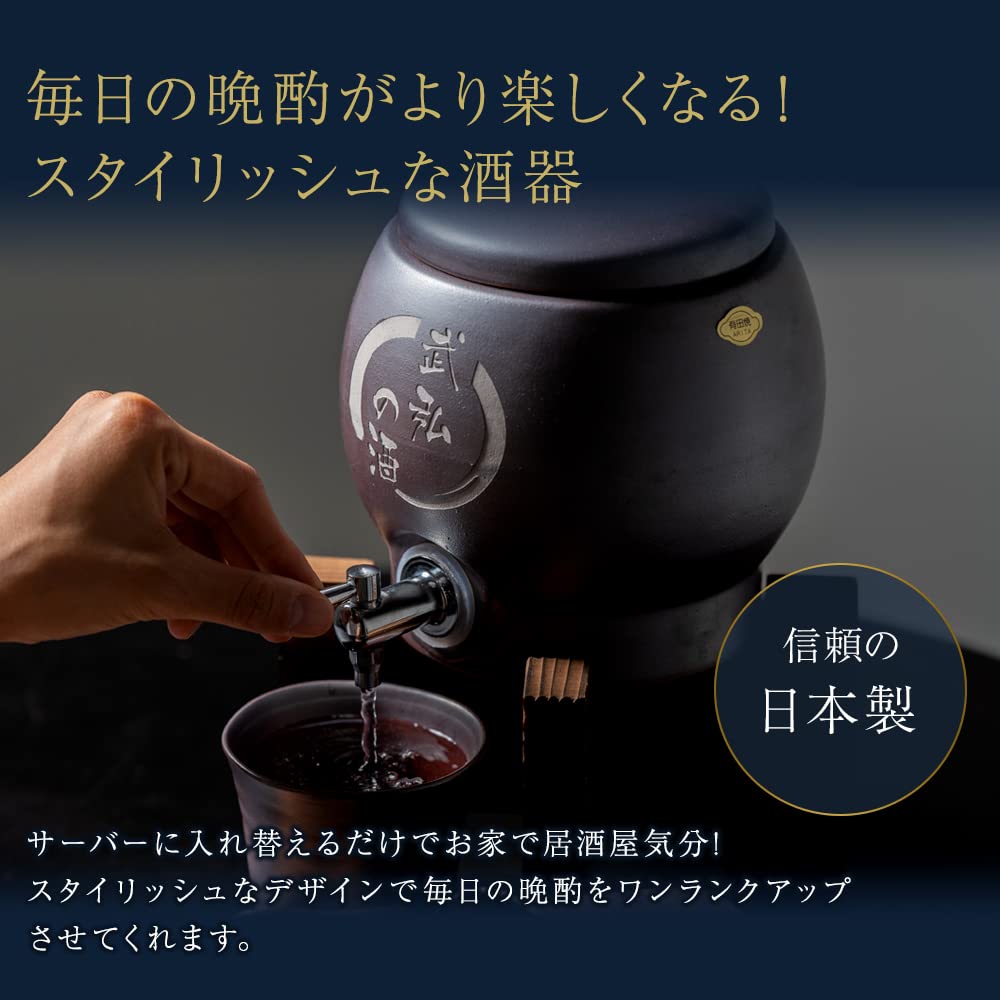 Amazon｜THE WOW 焼酎サーバー 1450㏄ グラスセット 225㏄ 【名入れ