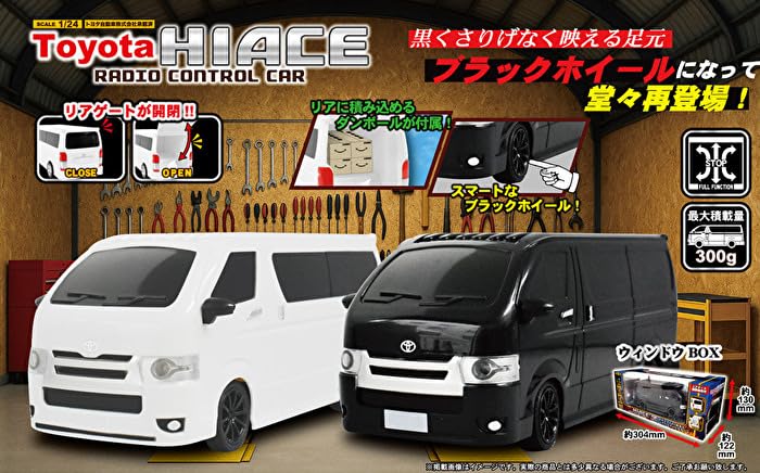 Amazon.co.jp: Toyota(トヨタ)承認済 HIACE(ハイエース) 1/24スケール