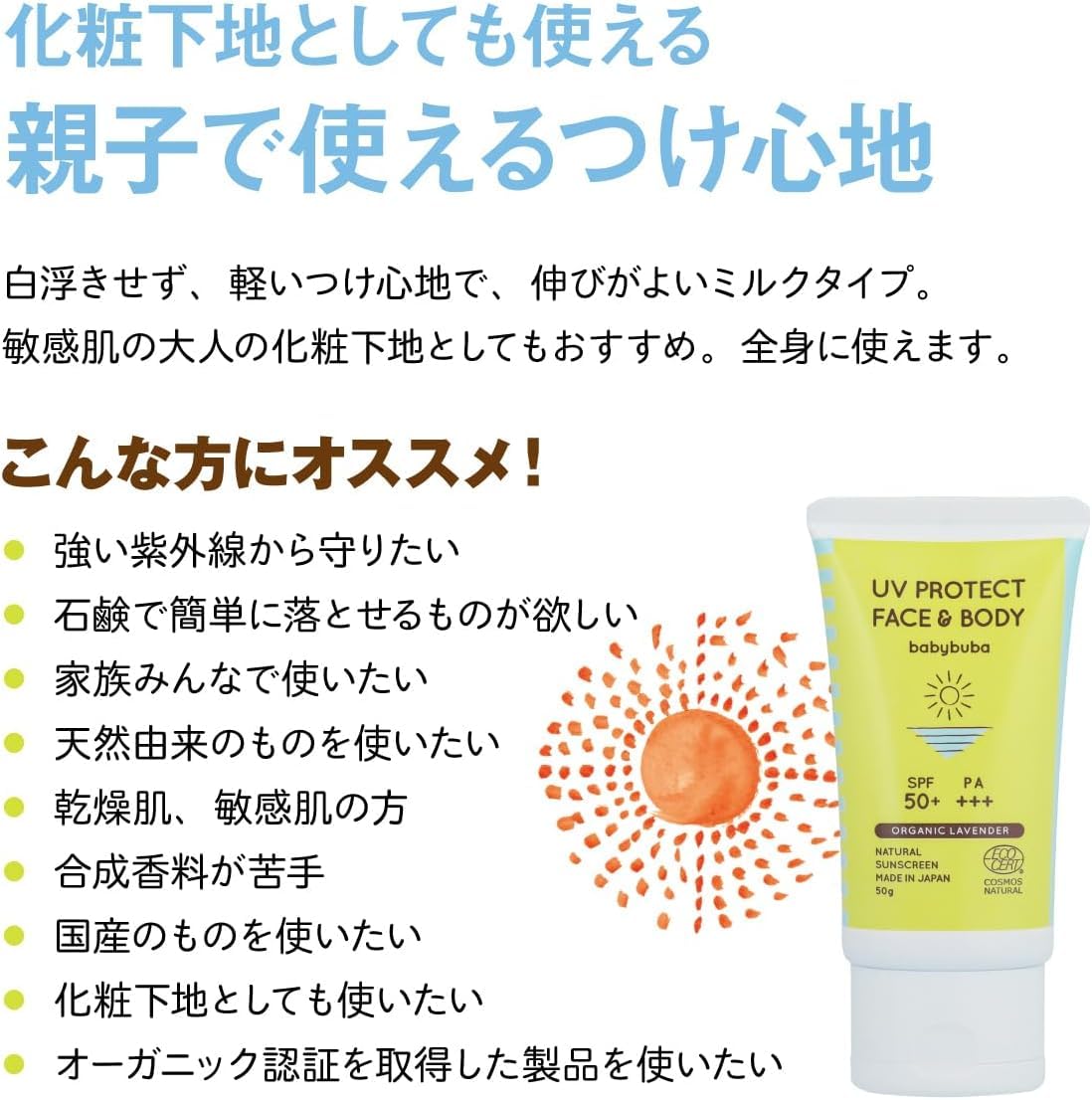 【新品】国産　BEBEBOO UVクリーム 日焼け止め　45g　20本セット Amazon.co.jp: babybuba (ベビーブーバ) オーガニック UVミルク