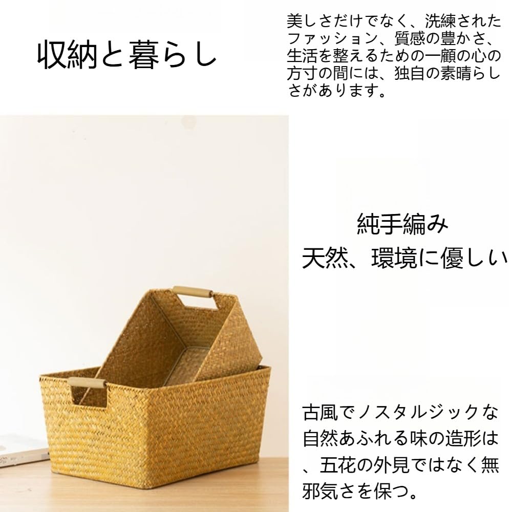 Amazon｜編みかご 籐かご 天然素材 天然海草の編制 蓋付き 収納