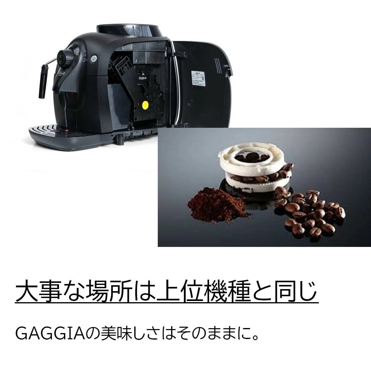 Amazon | 【公式】GAGGIA | ベサーナ Besana 全自動コーヒー