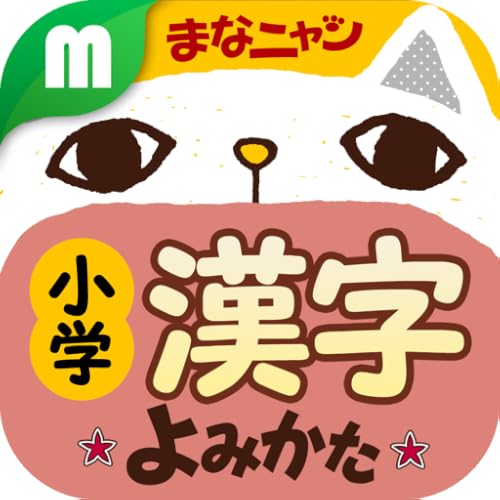 Mana-nyan - the elementary school kanji reading quiz game