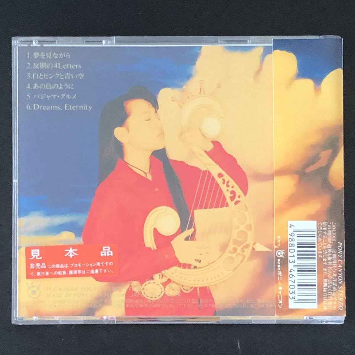 Amazon.co.jp: 廃盤 帯付美品☆CD「貴島サリオ/SARIO 1」☆白とピンク
