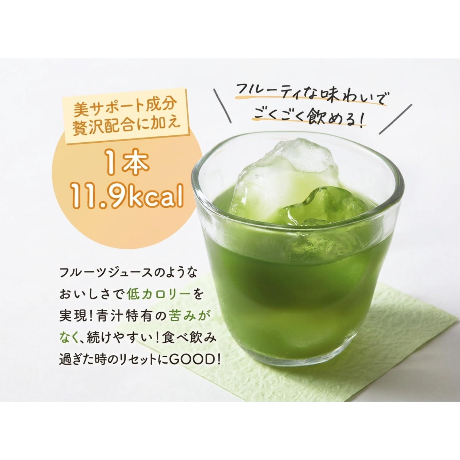 Amazon | すっきりフルーツ青汁 30包入×3 まるでフルーツジュース 1包