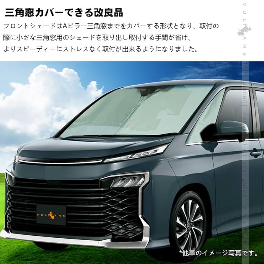 ジェラ Amazon.co.jp: 【VULCANS】三角窓までカバーできる フロント