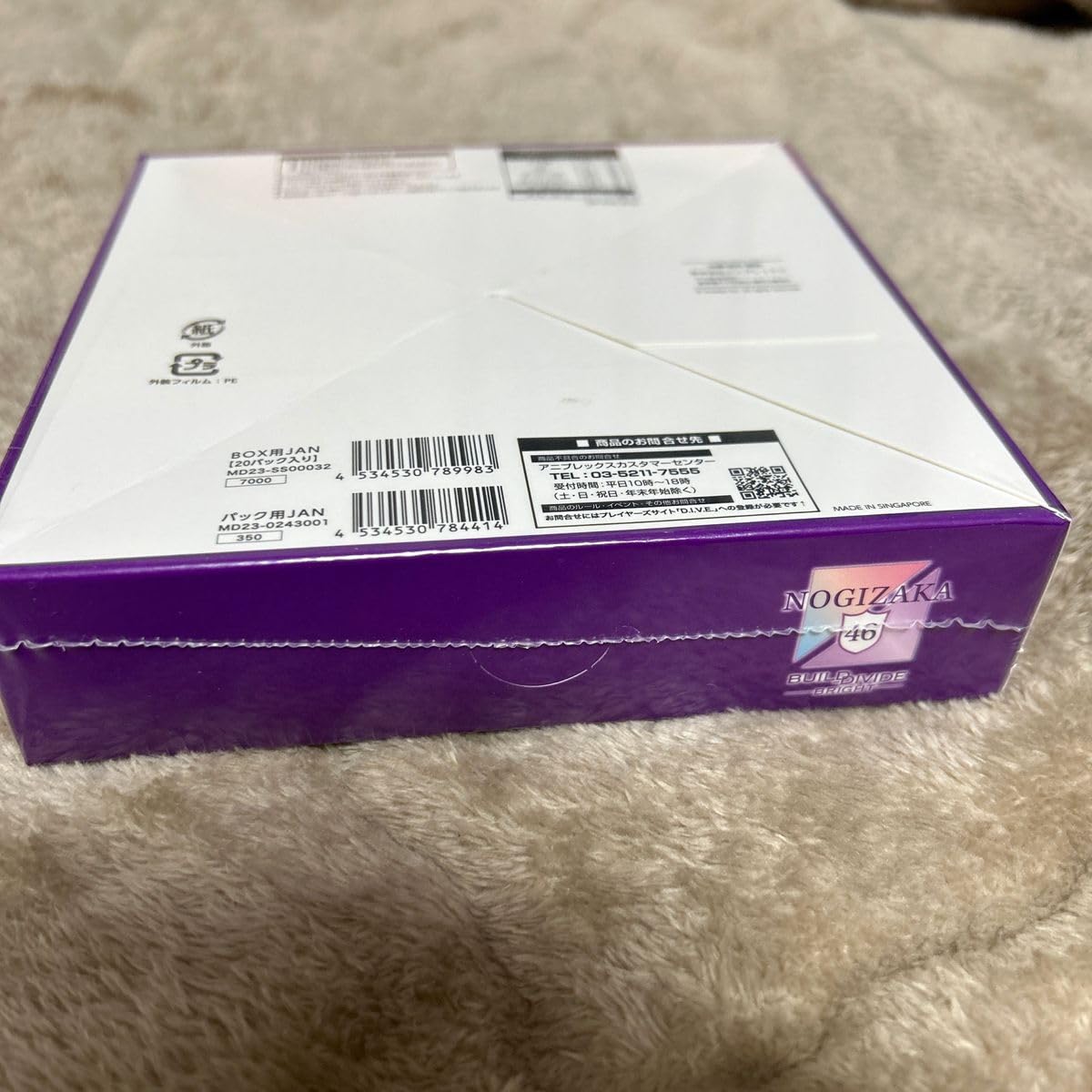 Amazon.co.jp: 乃木坂46 ビルディバイド BOX トレーディングカードに