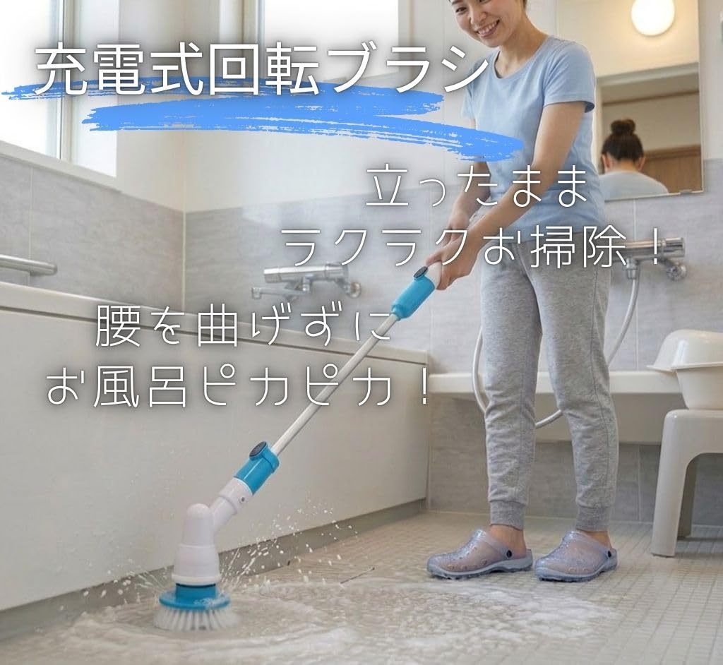 Amazon.co.jp: ターボスクラブZ 充電式回転ブラシ ラクピカ☆スクラブ