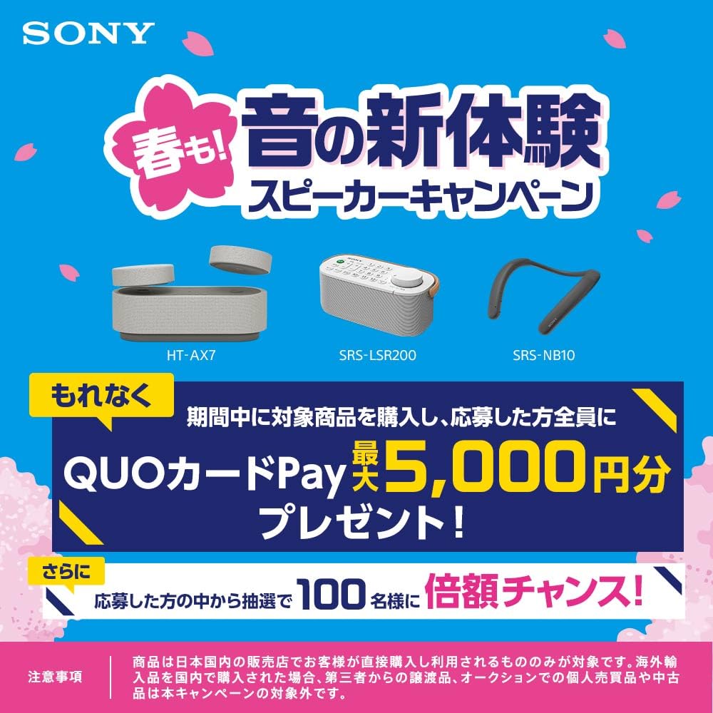 SONY お手元テレビスピーカー SRS-LSR200サムネイル2