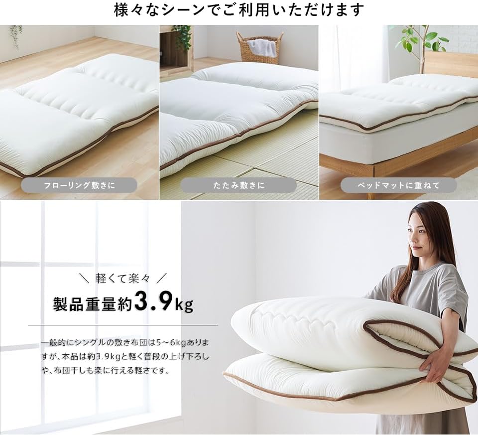 固綿入り 敷布団 ホコリがでにくい ふっくら 軽量 敷き布団 シングル 100×200cm 厚手 三層 来客用 コスパ 【サボテンホースシューカウスカルボウ】