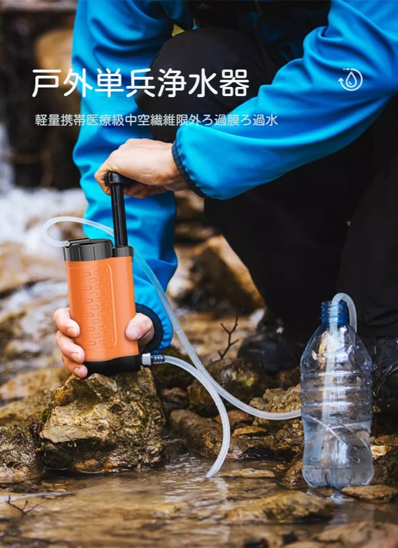 Amazon｜携帯浄水器 浄水器 アウトドア 濾過器 災害用浄水器 RO膜