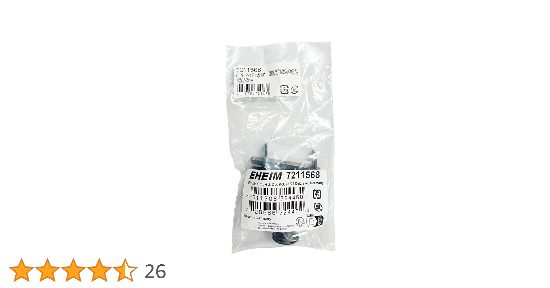 Amazon | エーハイム モーターヘッド止水カバー 2071/2073/2074/2075用