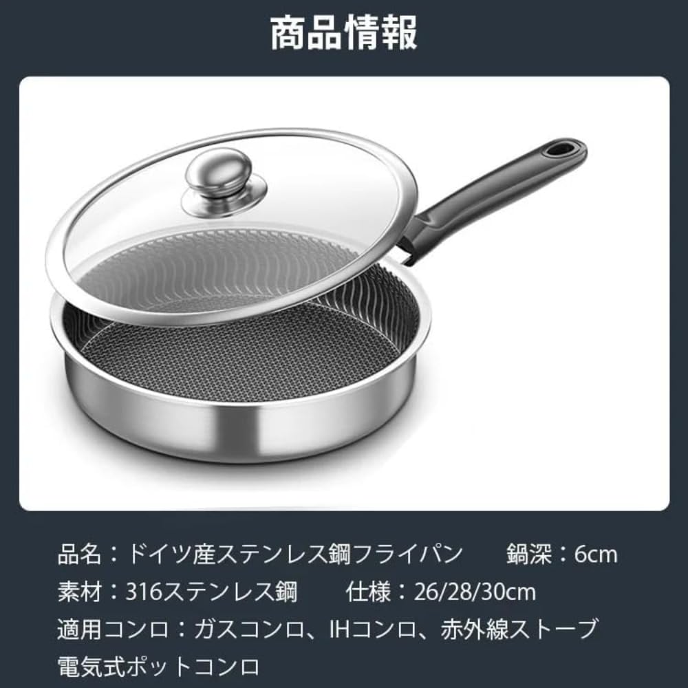Amazon | Giawkca ドイツ産ステンレス鋼フライパン 26/28/30cm