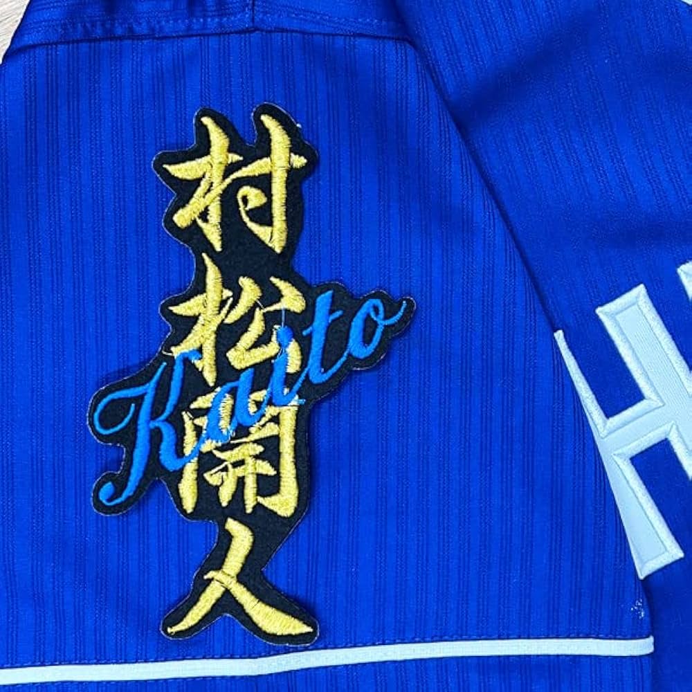 即納　中日ドラゴンズ　ユニフォーム Oサイズ　5番 村松開人　新品 5 村松 開人 | 中日ドラゴンズオフィシャルグッズショップ