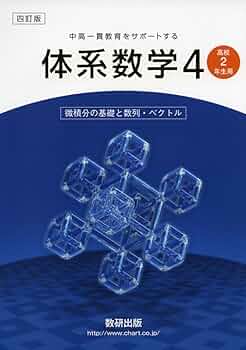 体系数学1.2 代数・幾何 4シリーズ 計18冊セット 体系数学1.2 代数・幾何 4シリーズ 計18冊セット