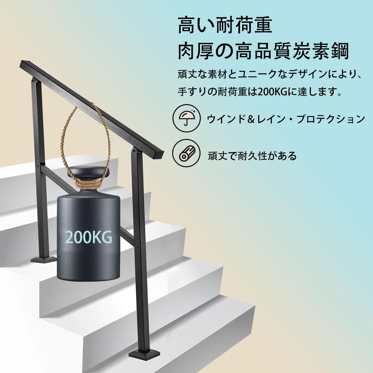 Amazon | 手すり 屋外階段 屋内屋外用 荷重200kg 角度調整可能 階段
