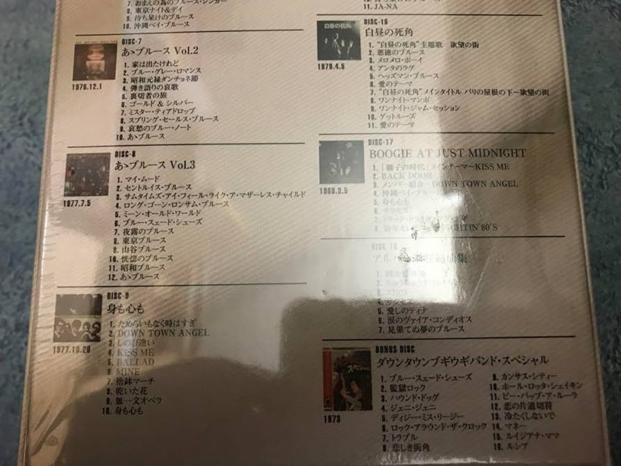 新品ダウンタウンブキウギバンド EMIイヤーズCD Box 宇崎竜童さんサイン付 Amazon.co.jp: ダウンタウンブキウギバンド EMIイヤーズCD Box