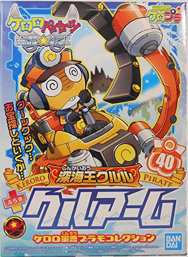 Amazon.co.jp: プラモコレクション 深海王クルル+クルアーム (ケロロ