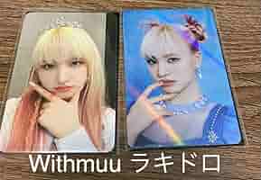 Amazon.co.jp: IVE love dive withdrama Withmuu リズ ラキドロ
