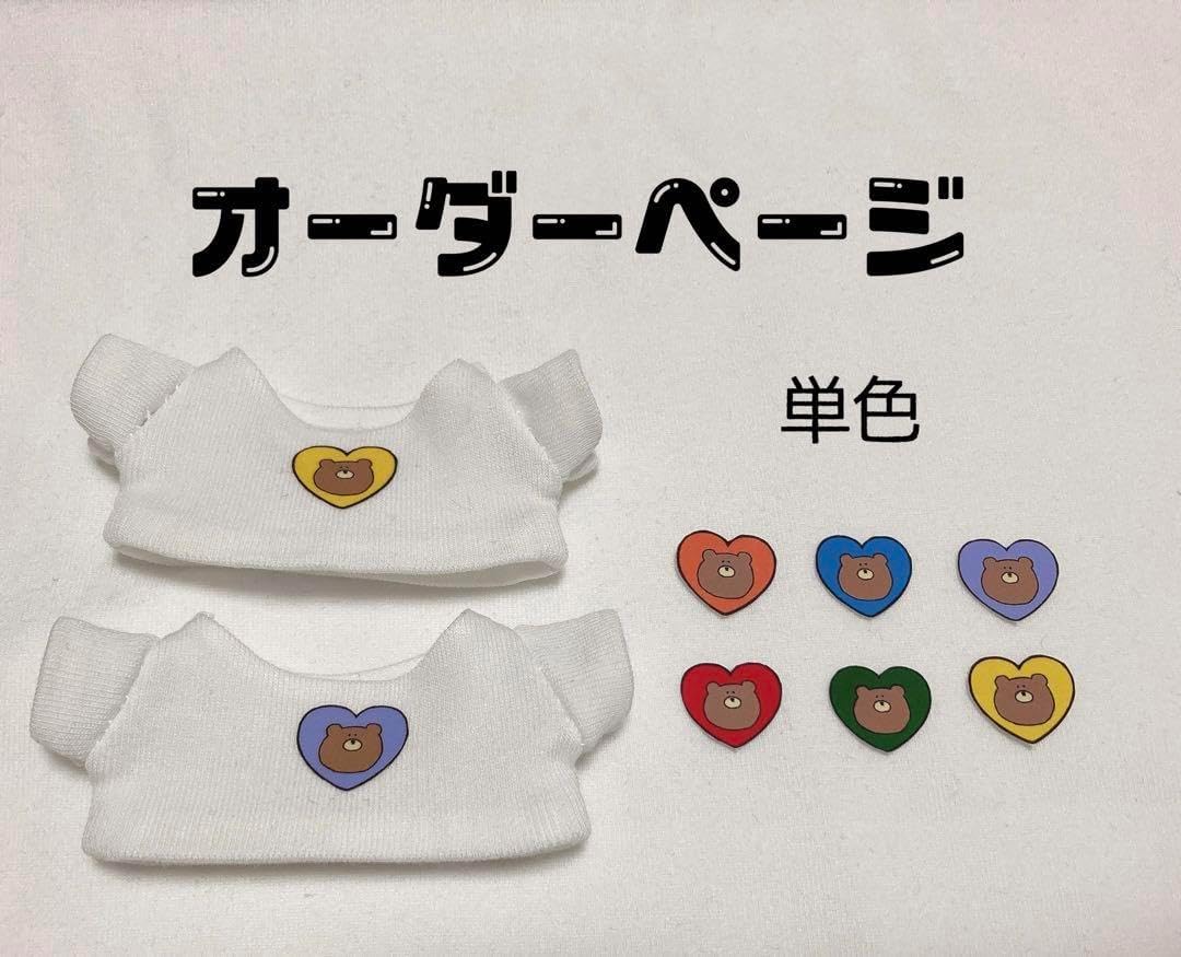 指人形カラーの選べるオーダーページ♪ ちびぬい服 なにわ男子 ちびぬい春