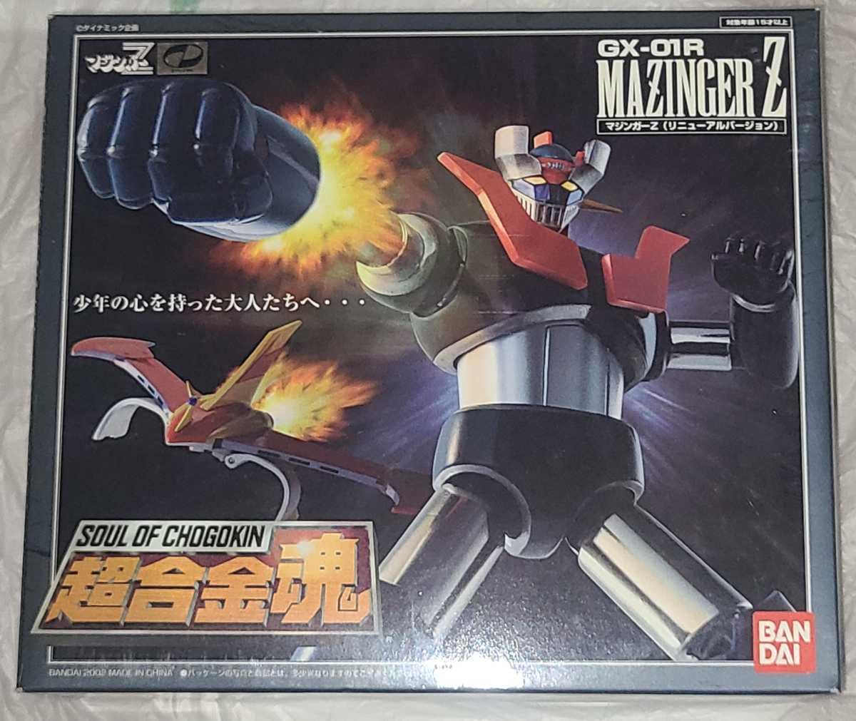 超合金魂　マジンガーZ とグレートマジンガー　セットで‼️ Amazon.co.jp: TAMASHII NATIONS DX超合金魂 グレートマジンガー