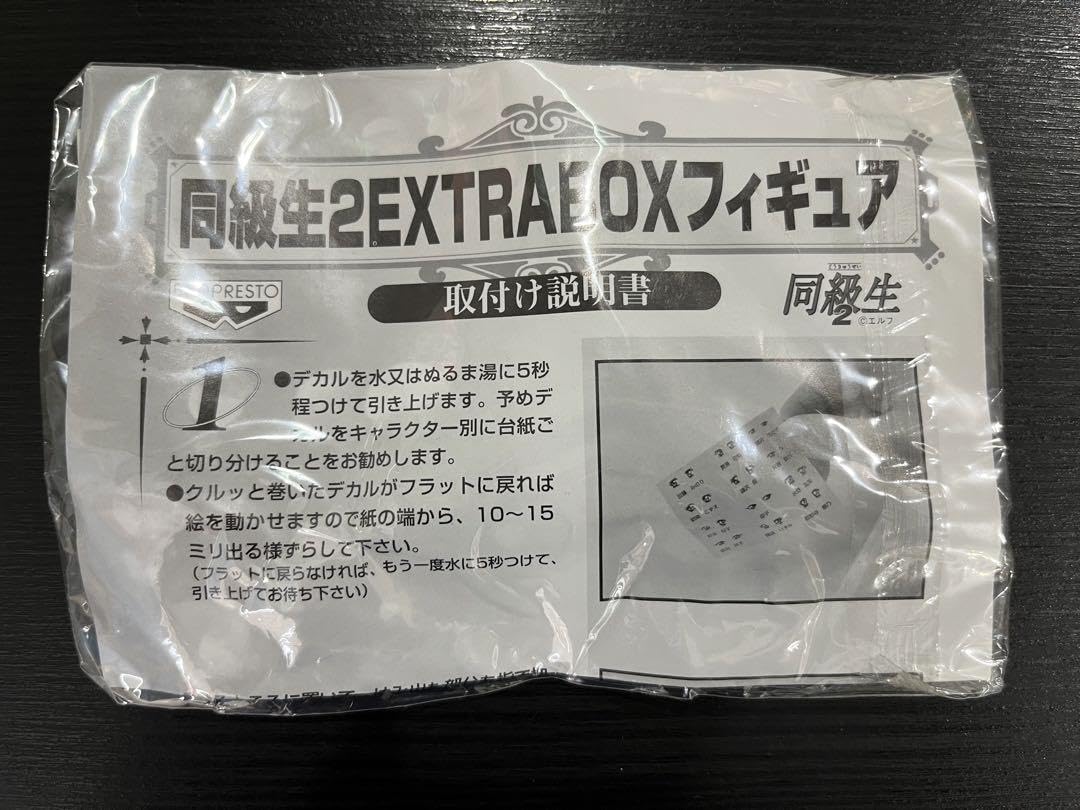 Amazon.co.jp: 同級生2 EXTRA BOX フィギュア 全12種セット : おもちゃ
